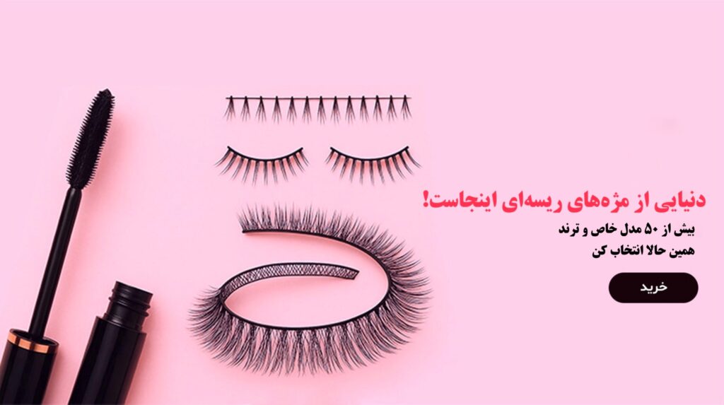 الیزهه