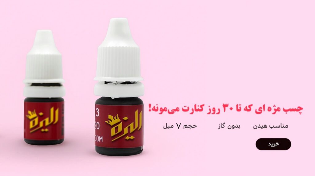 الیزهه