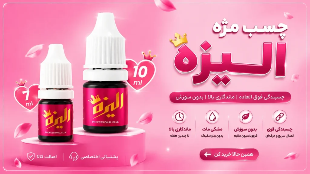 الیزهه
