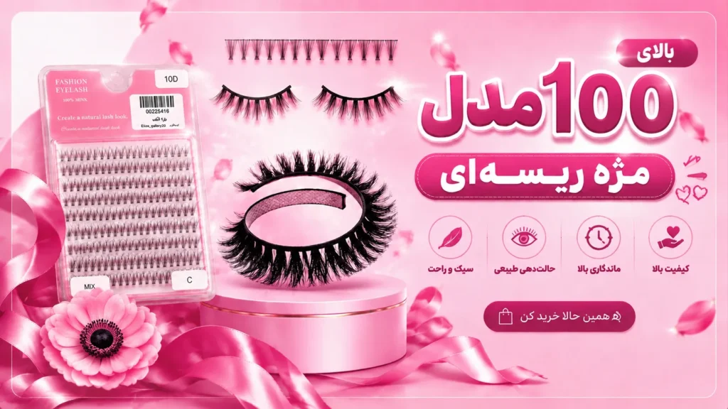الیزهه