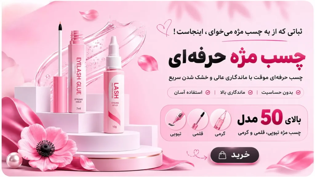 الیزهه